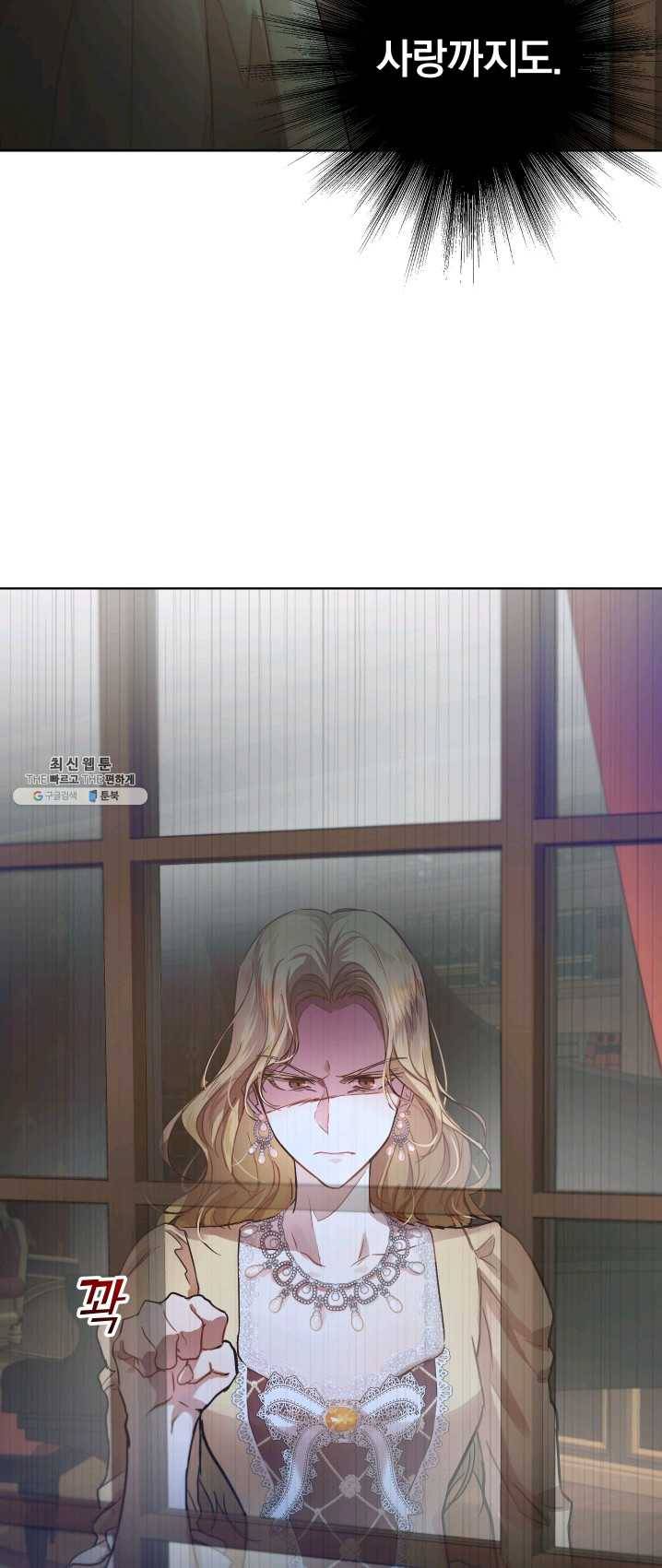 마족의 계약 41화 12