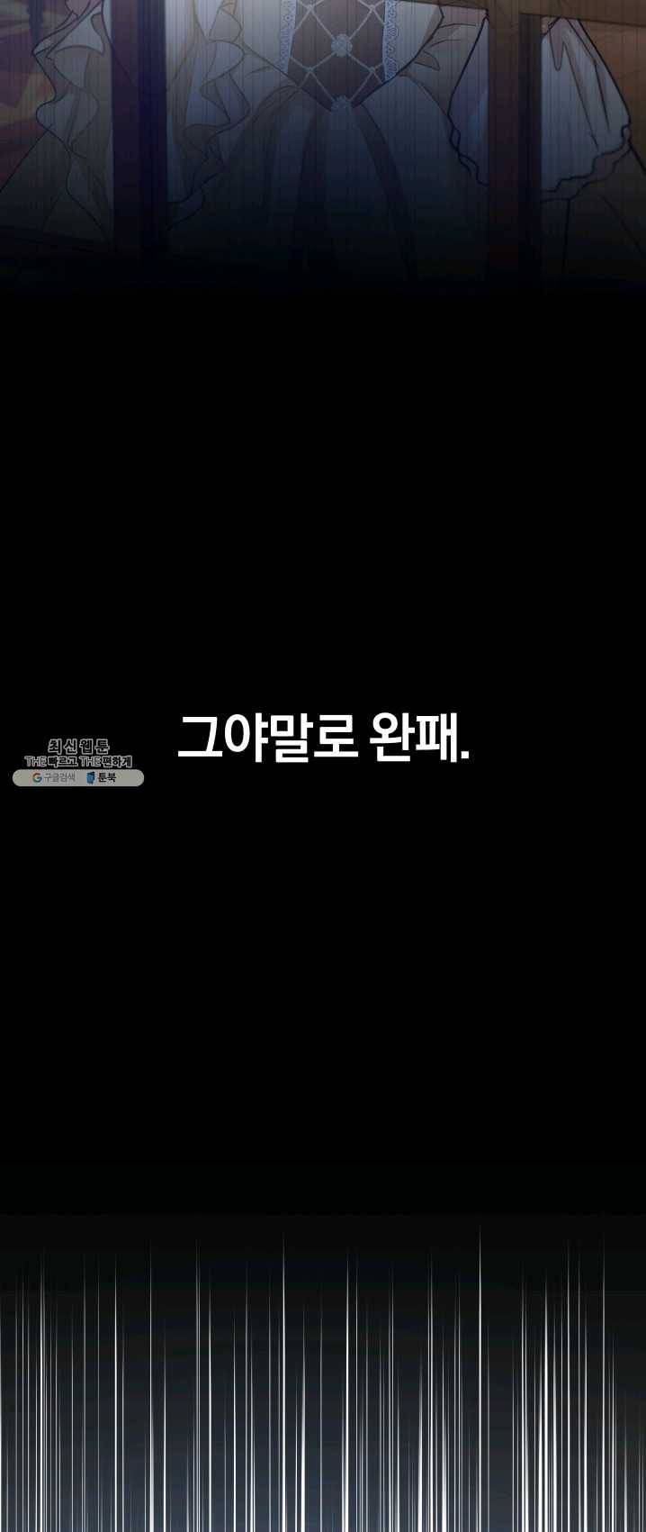 마족의 계약 41화 13