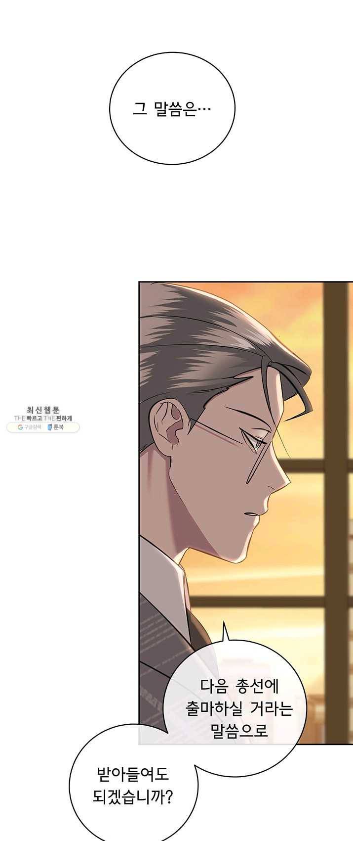 까마귀 우는 밤 - 59화 1
