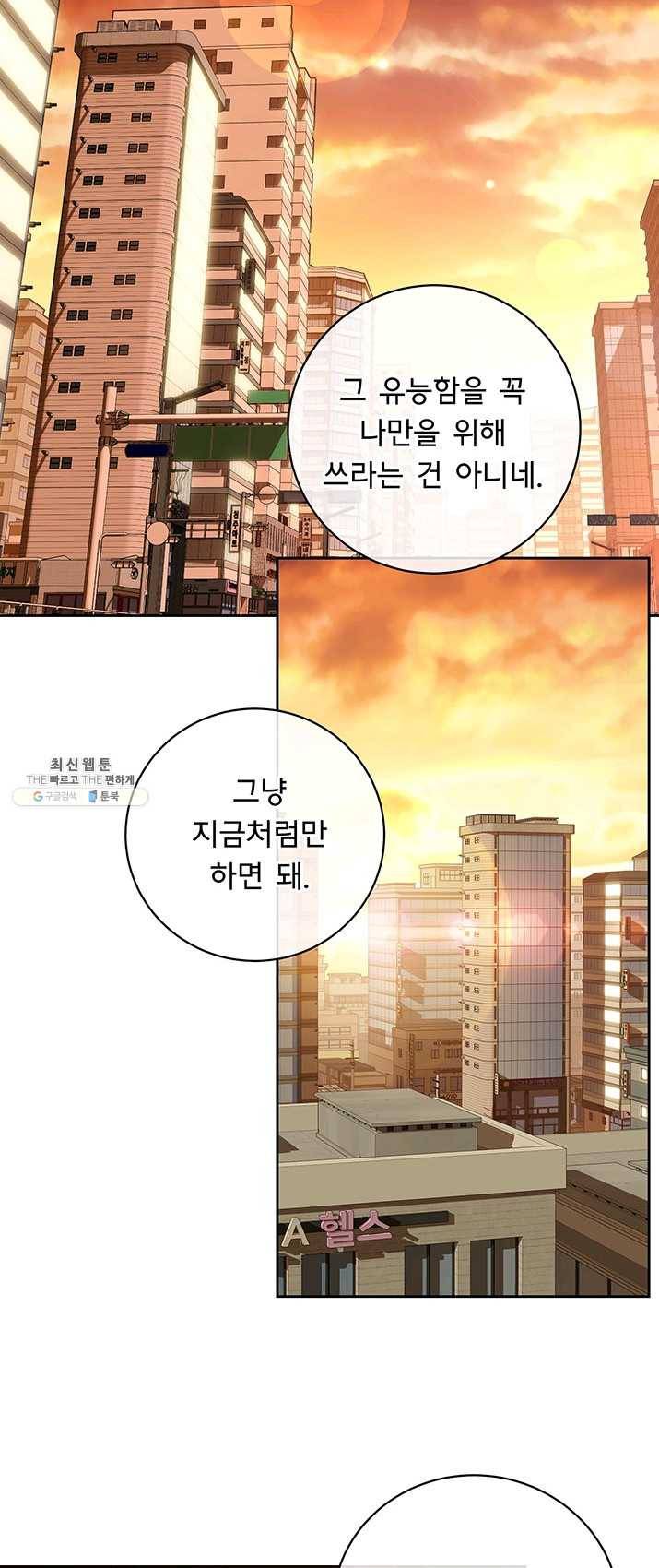 까마귀 우는 밤 - 59화 4