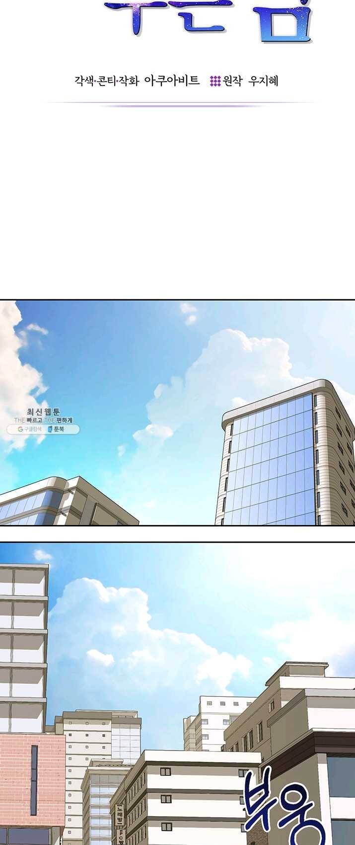 까마귀 우는 밤 - 59화 7