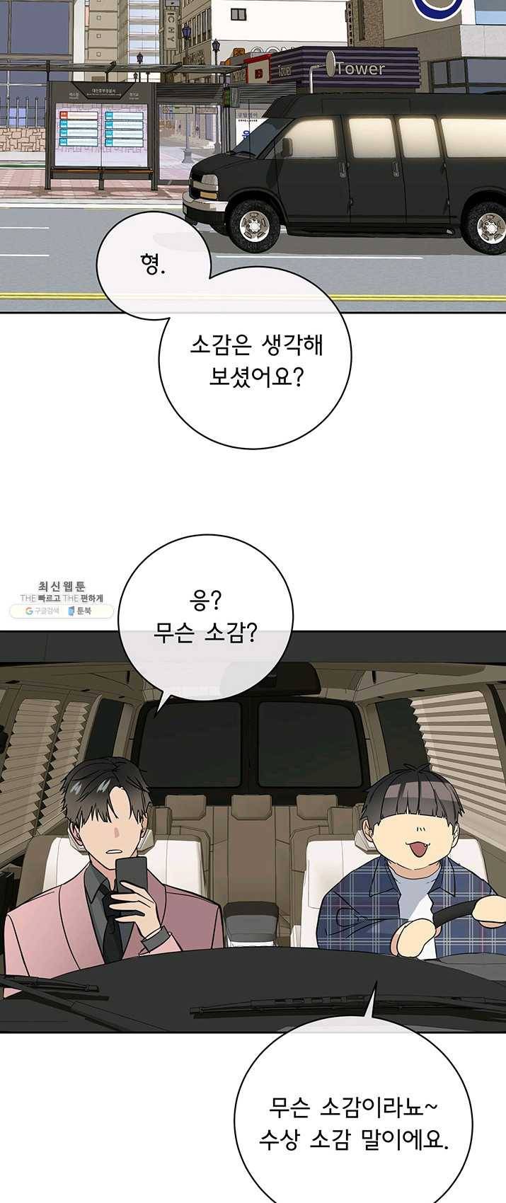 까마귀 우는 밤 - 59화 8