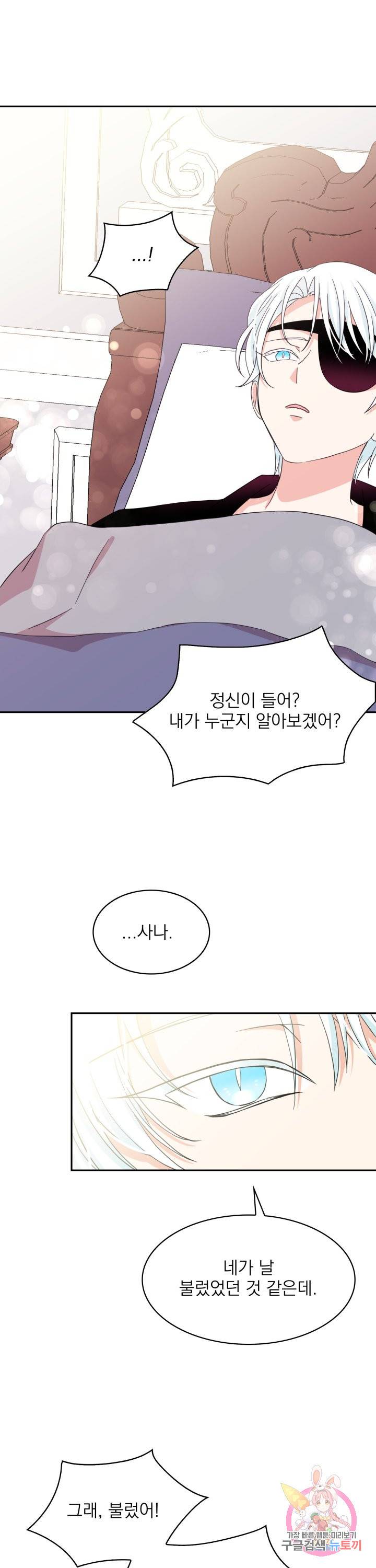 황비님의 비밀수업 시즌2 20화 3