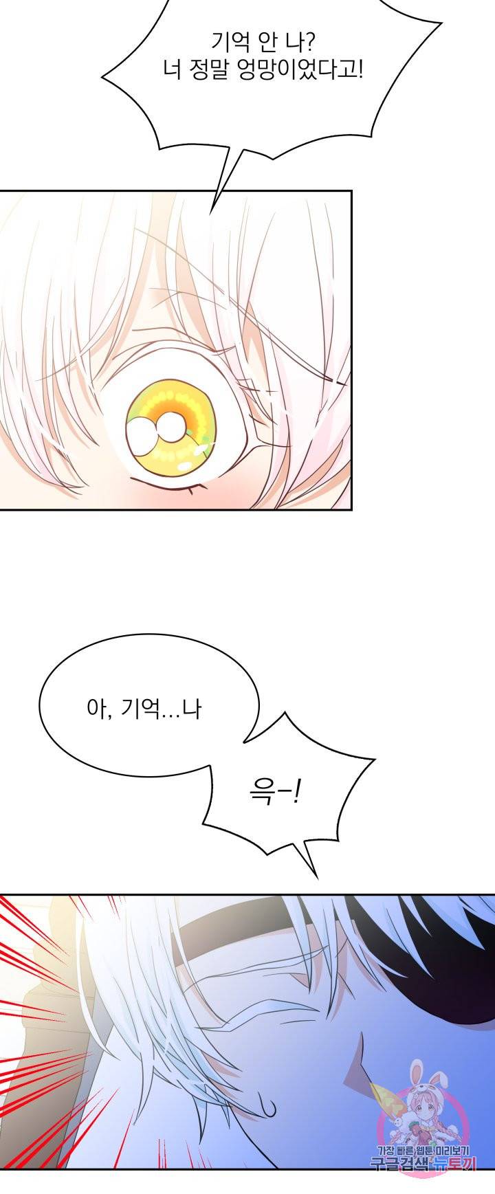 황비님의 비밀수업 시즌2 20화 4