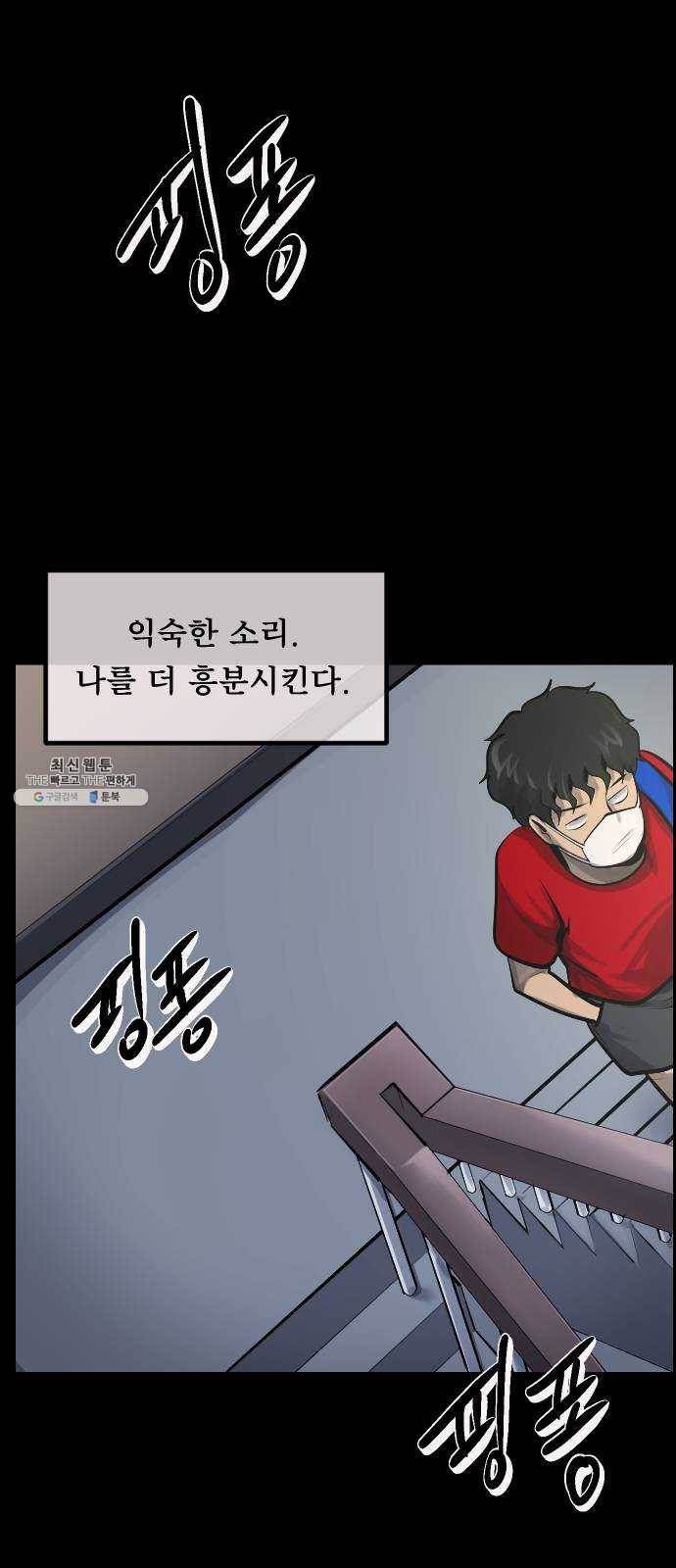 원주민 공포만화 204화 오늘은 탁구만화(上) 8