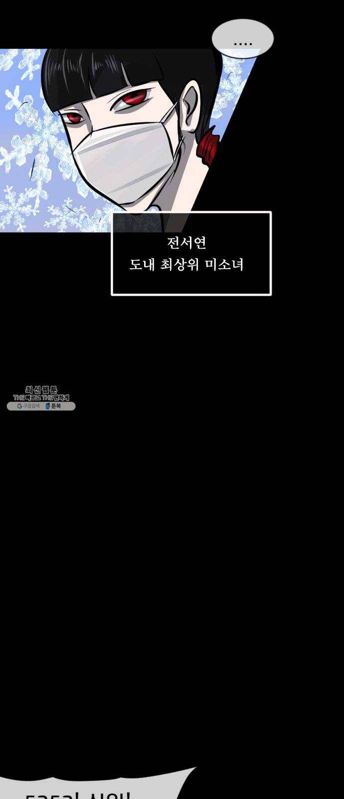 원주민 공포만화 204화 오늘은 탁구만화(上) 14