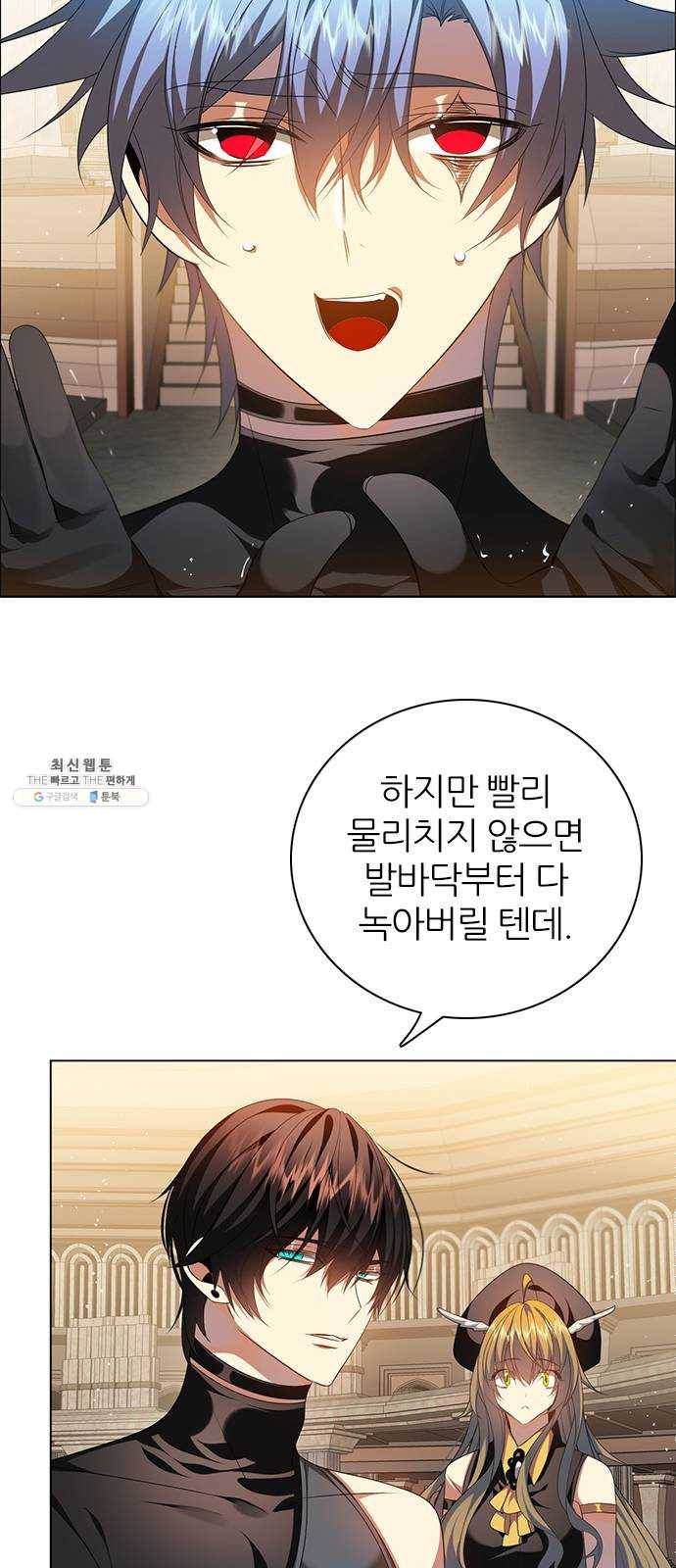 제로게임 [242] 믿고 있었다고 2