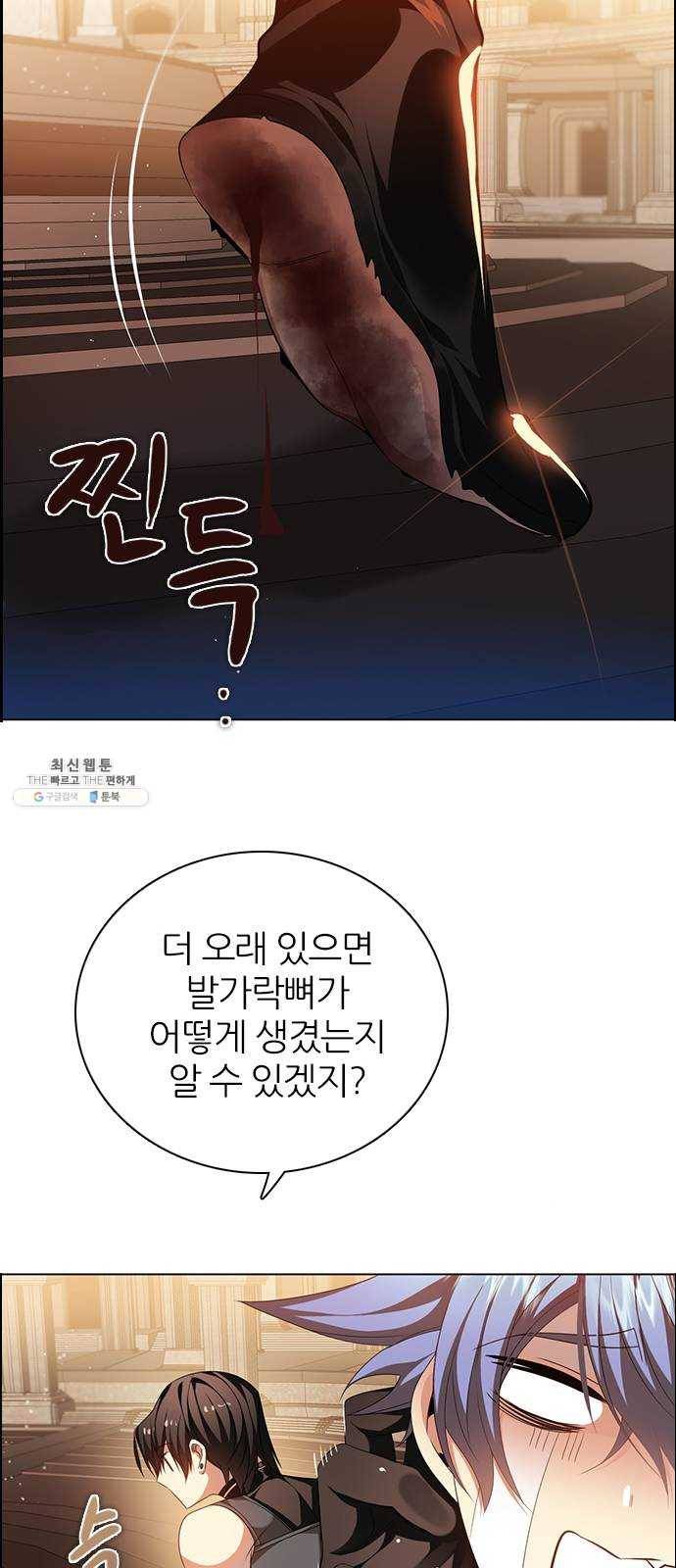 제로게임 [242] 믿고 있었다고 4