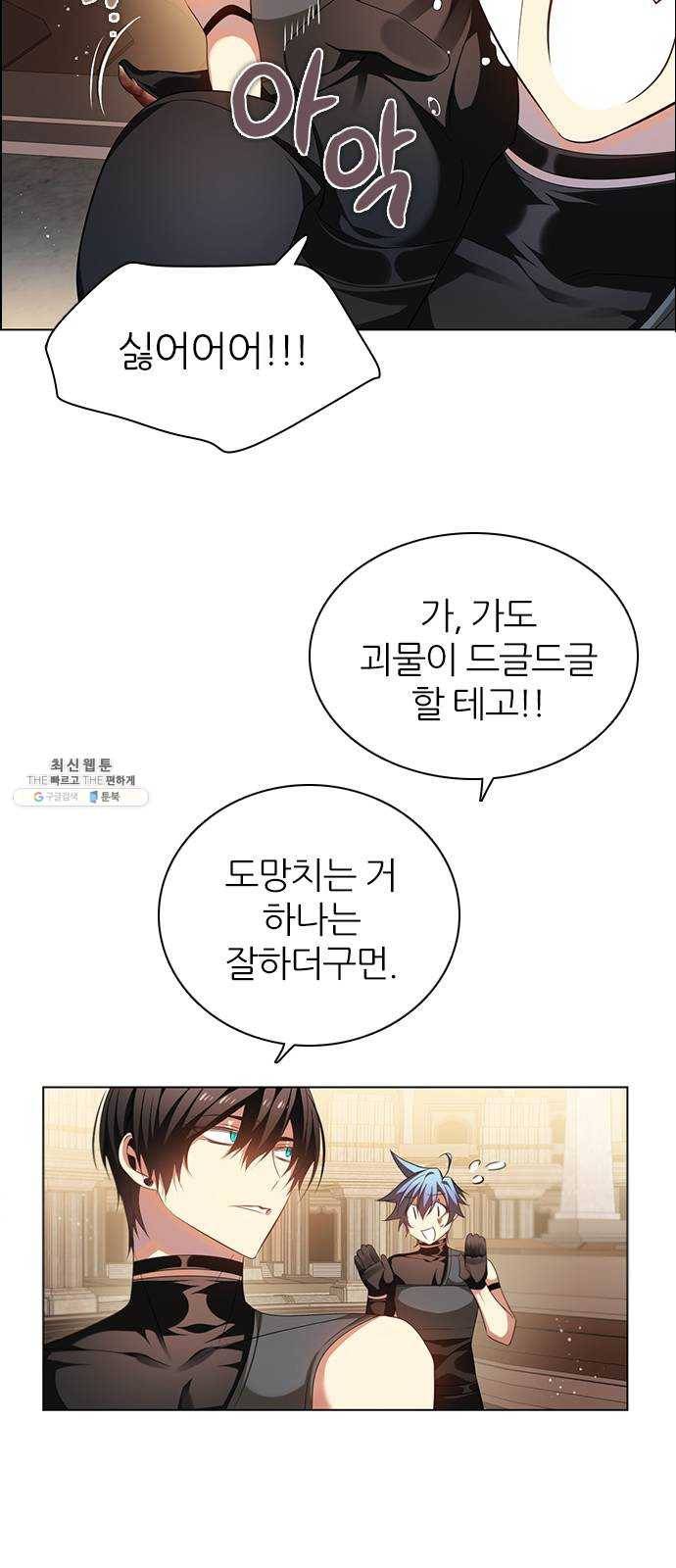 제로게임 [242] 믿고 있었다고 5