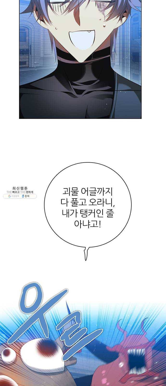 제로게임 [242] 믿고 있었다고 7