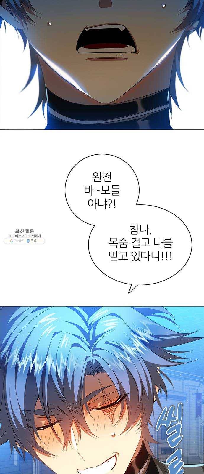 제로게임 [242] 믿고 있었다고 9