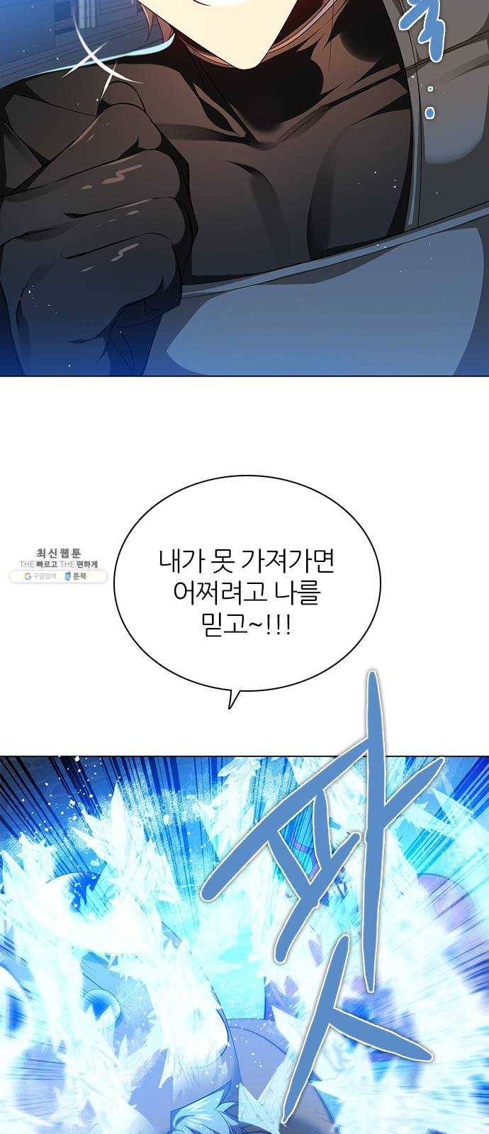 제로게임 [242] 믿고 있었다고 10