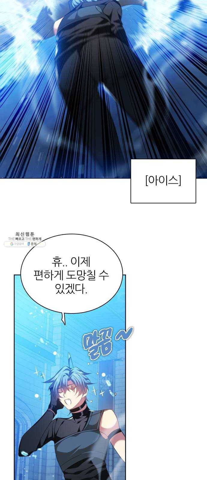 제로게임 [242] 믿고 있었다고 11