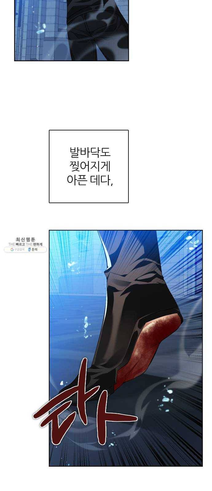 제로게임 [242] 믿고 있었다고 12
