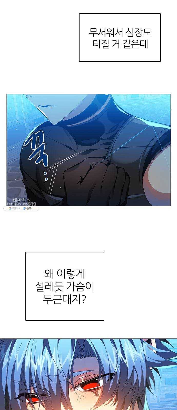 제로게임 [242] 믿고 있었다고 13