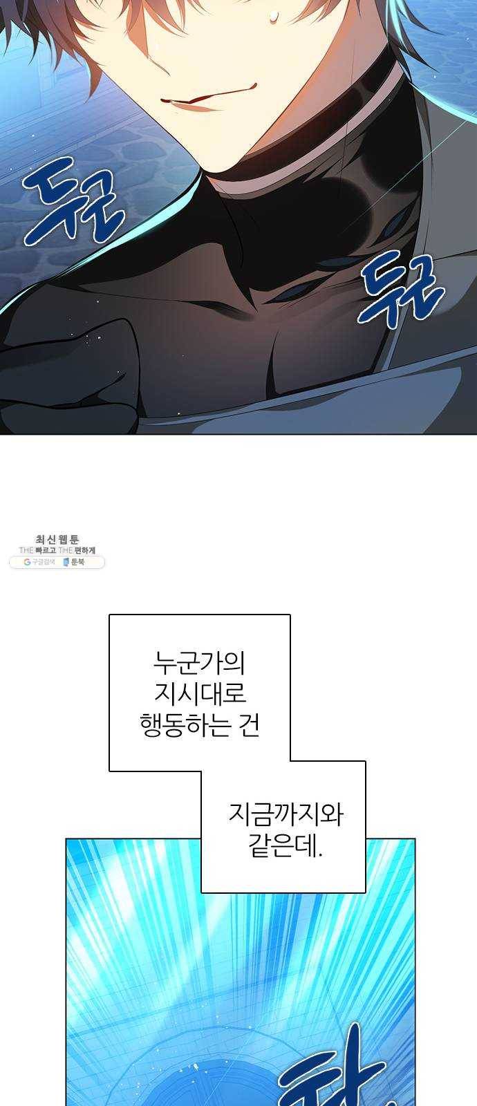 제로게임 [242] 믿고 있었다고 14
