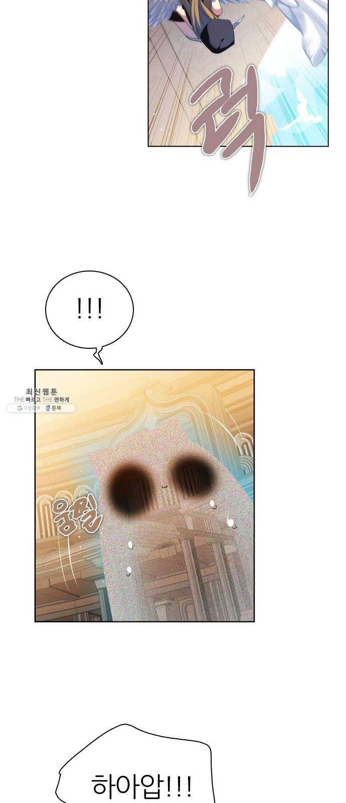 제로게임 [242] 믿고 있었다고 19