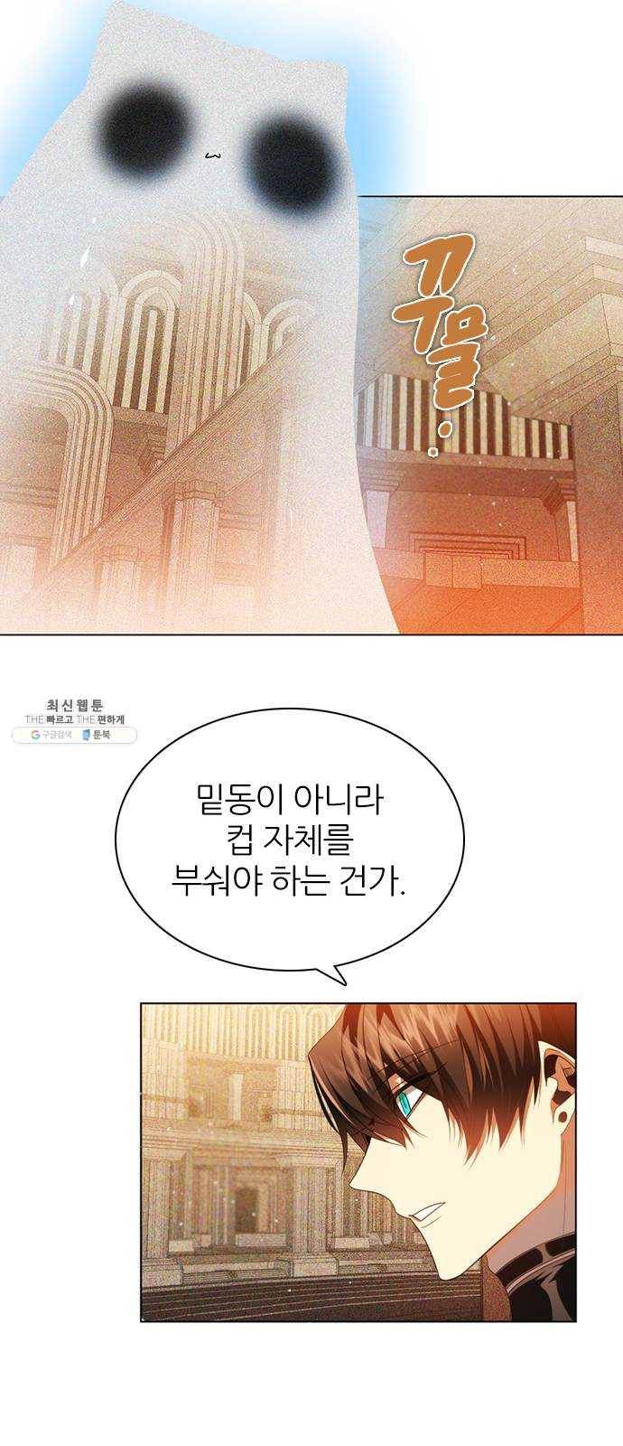 제로게임 [242] 믿고 있었다고 23