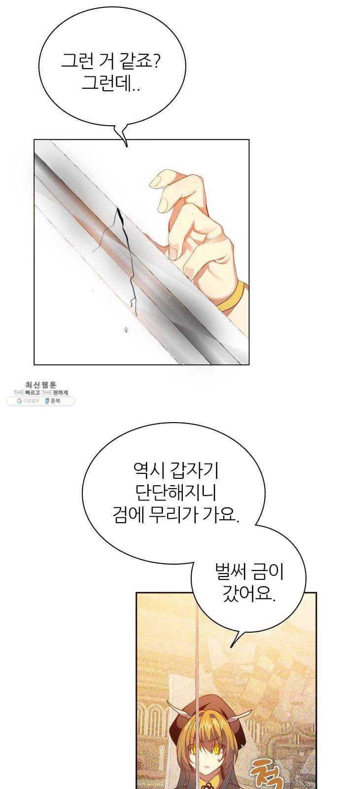 제로게임 [242] 믿고 있었다고 24