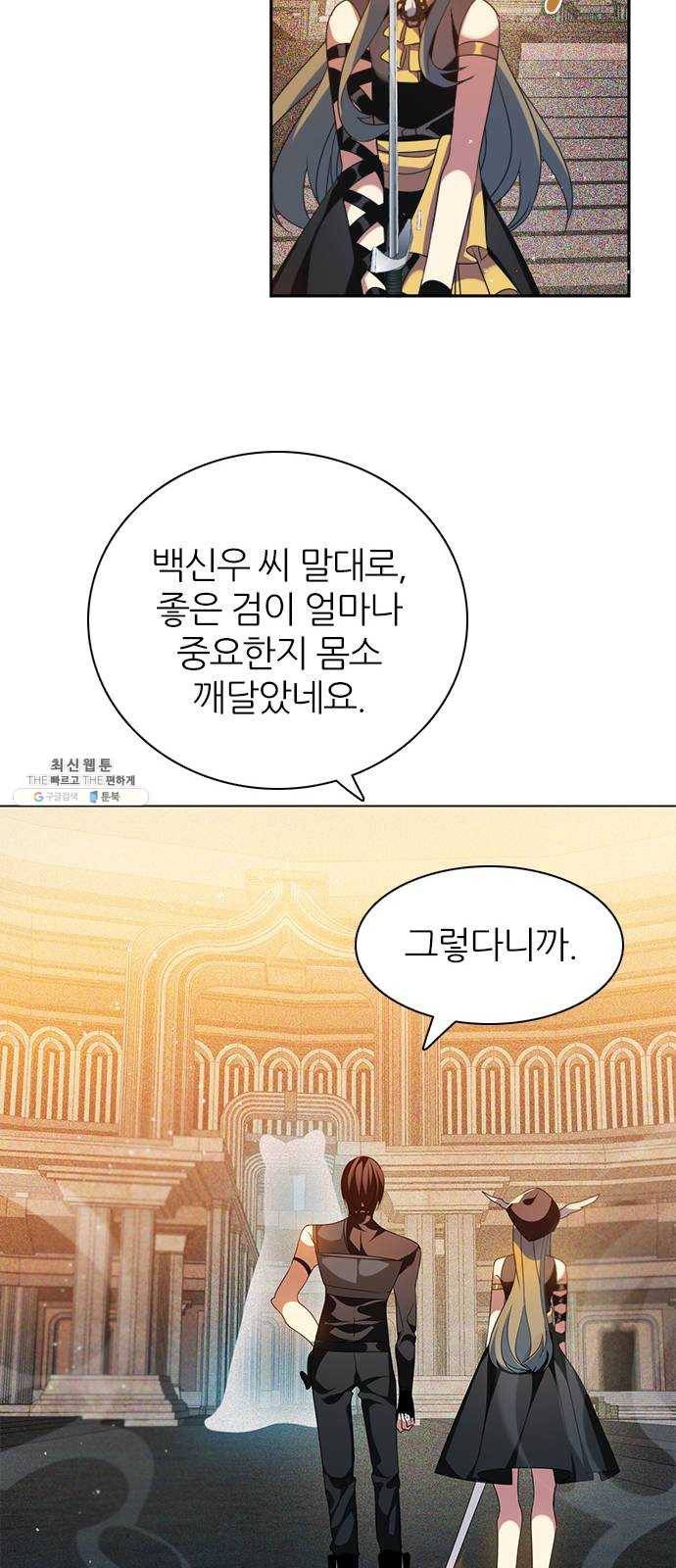 제로게임 [242] 믿고 있었다고 25