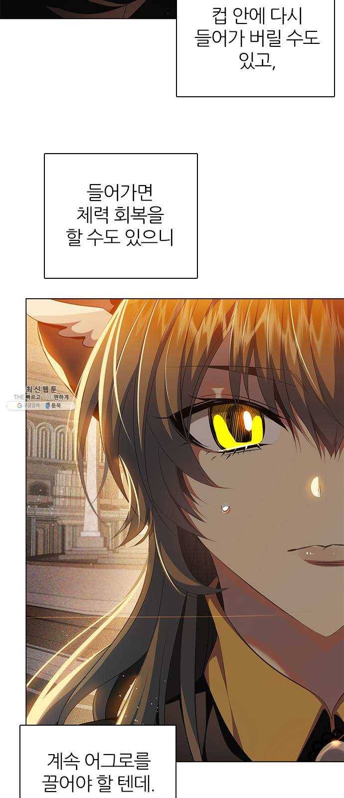 제로게임 [242] 믿고 있었다고 27