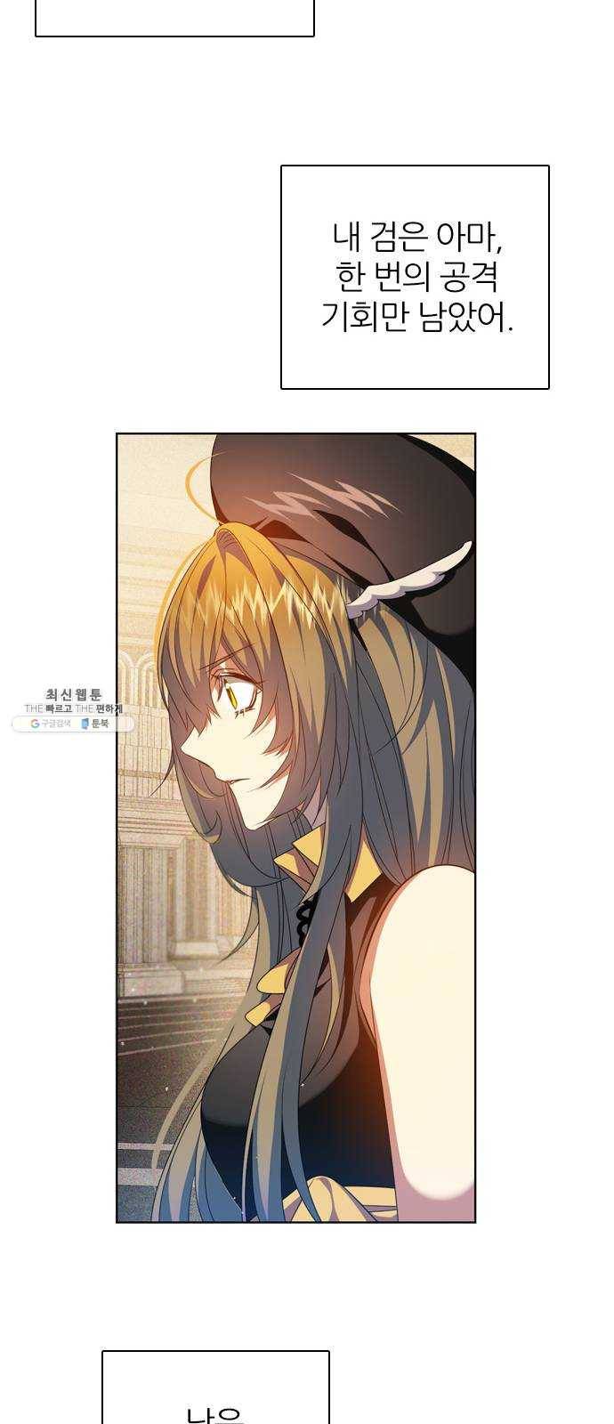 제로게임 [242] 믿고 있었다고 28