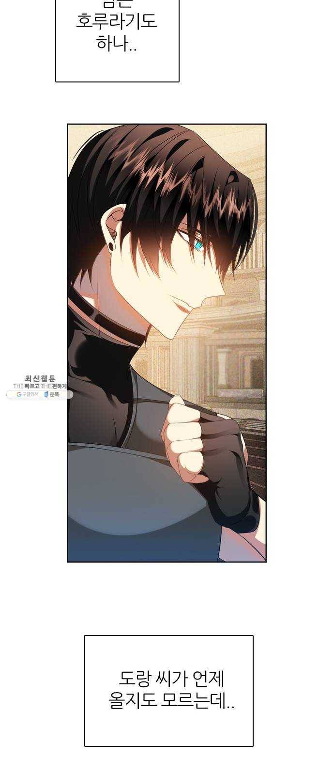 제로게임 [242] 믿고 있었다고 29