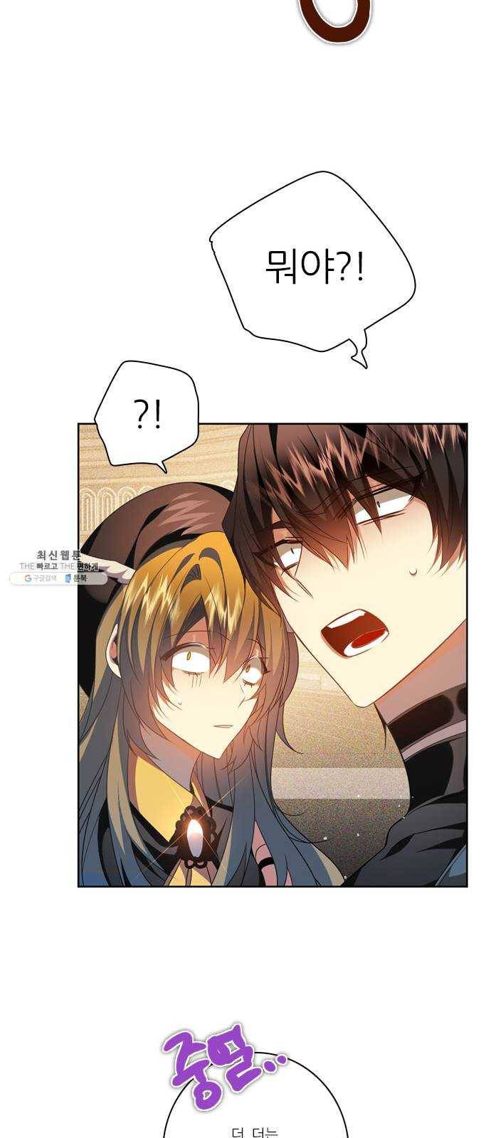 제로게임 [242] 믿고 있었다고 31
