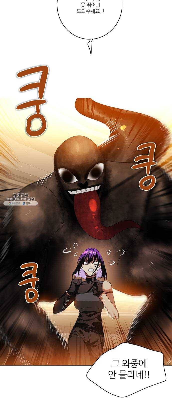 제로게임 [242] 믿고 있었다고 32