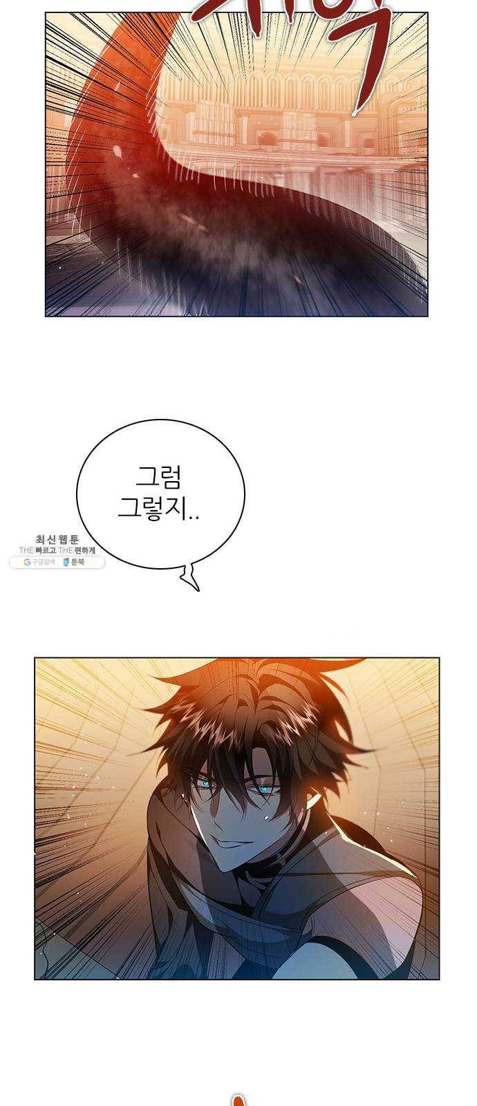 제로게임 [242] 믿고 있었다고 38