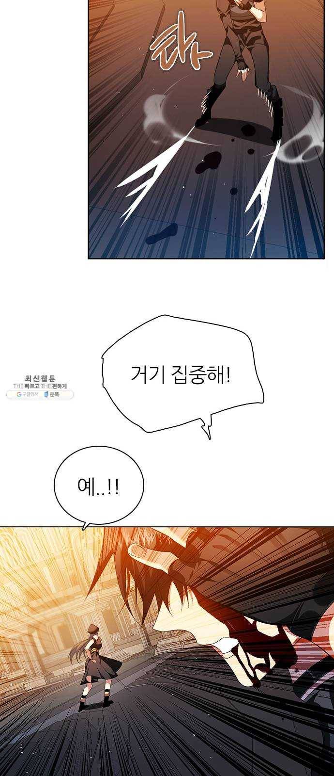 제로게임 [242] 믿고 있었다고 41