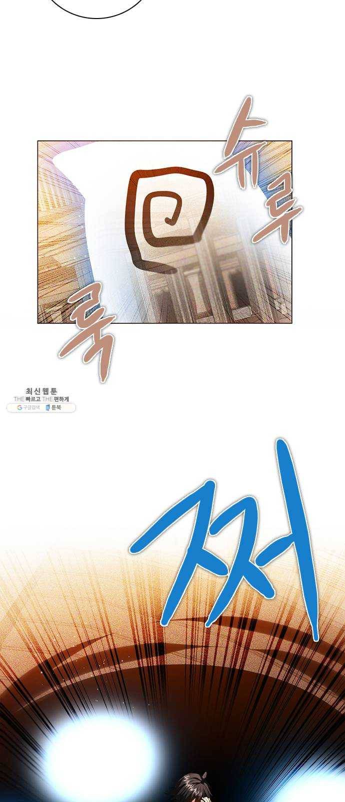 제로게임 [242] 믿고 있었다고 46