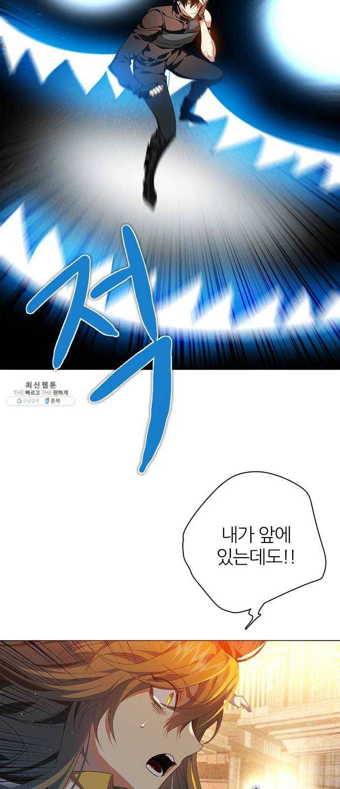 제로게임 [242] 믿고 있었다고 47