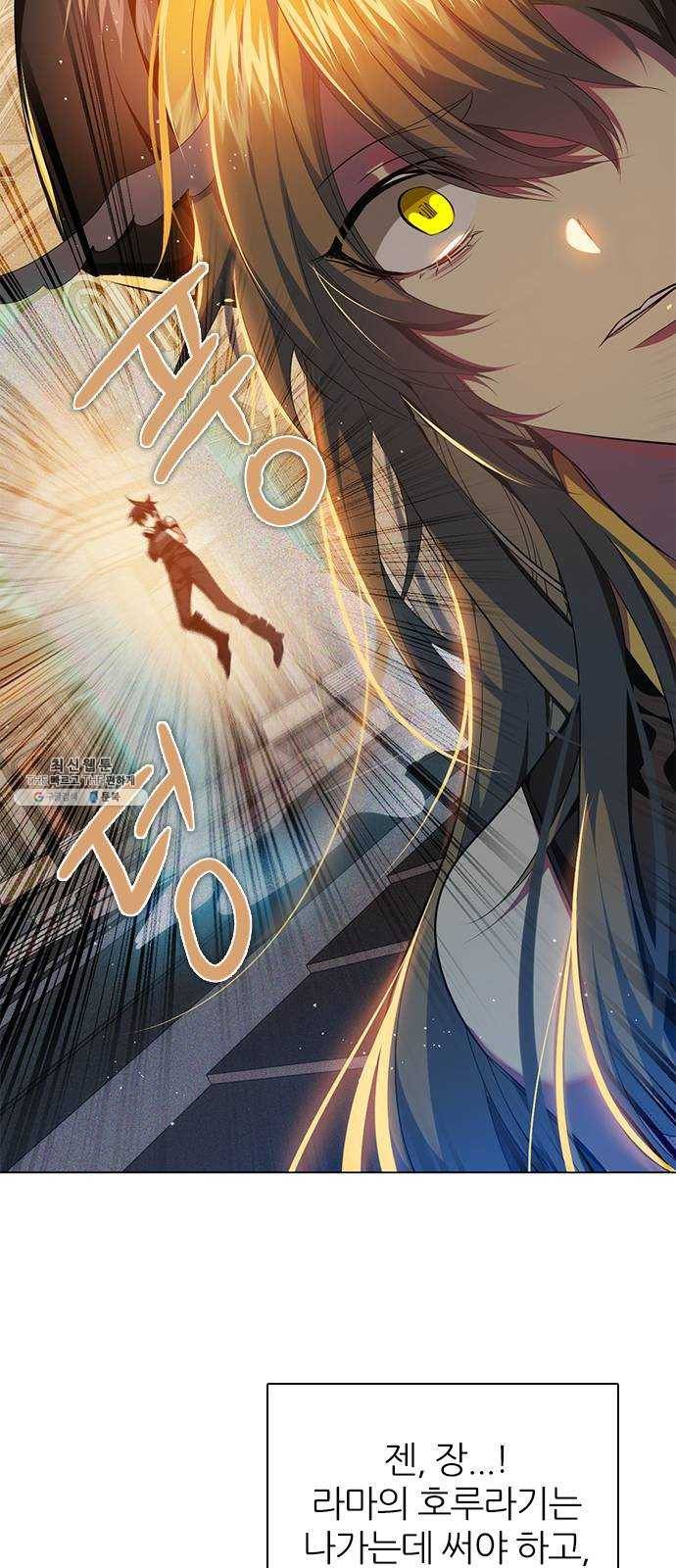 제로게임 [242] 믿고 있었다고 51