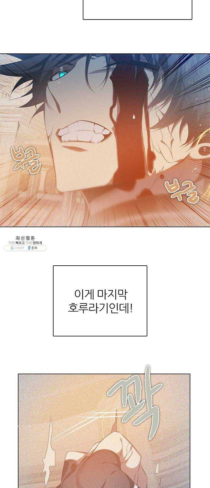 제로게임 [242] 믿고 있었다고 52