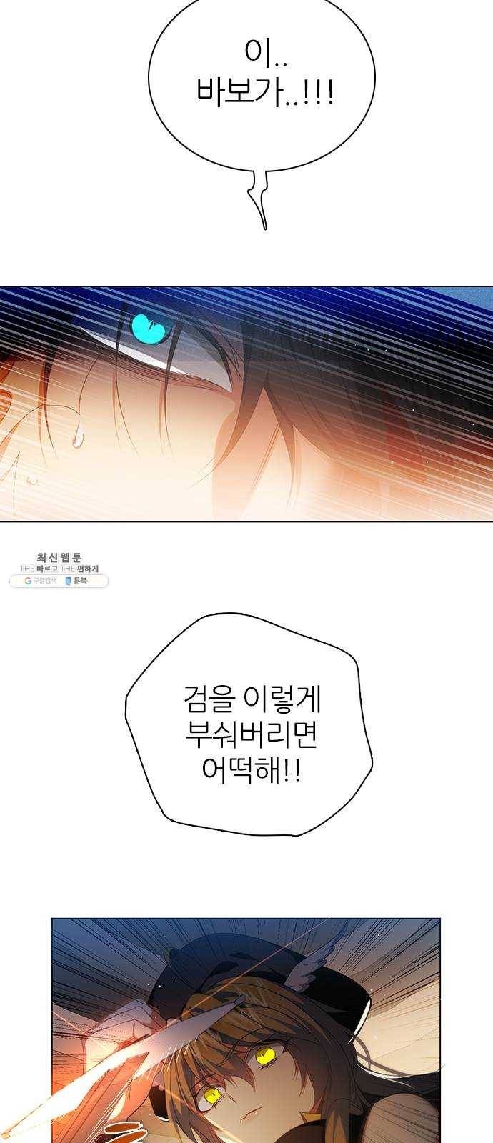 제로게임 [242] 믿고 있었다고 55