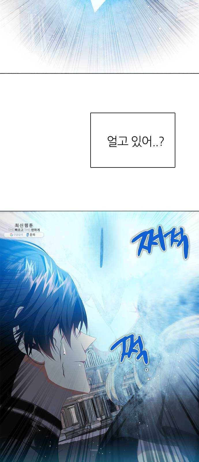 제로게임 [242] 믿고 있었다고 57