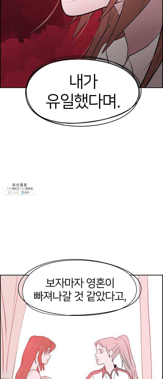 하나in세인 11화 2