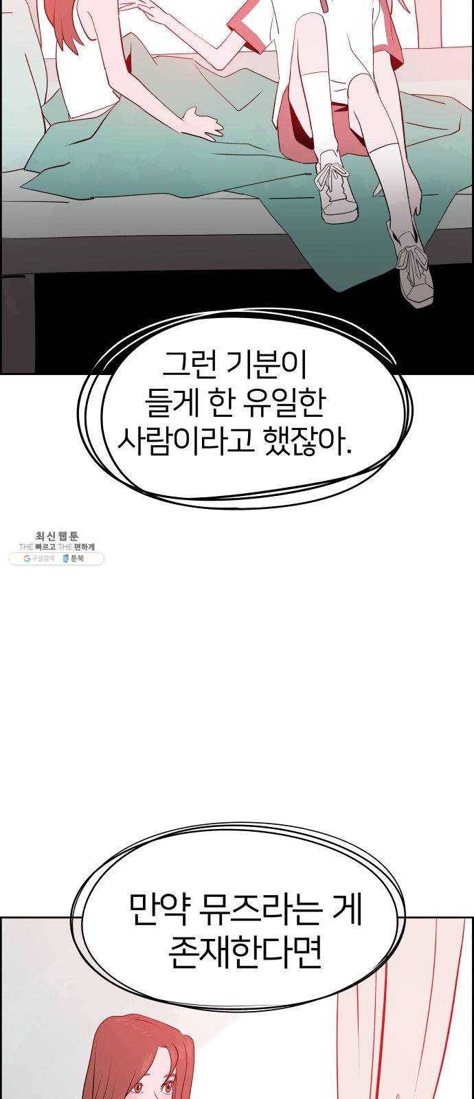 하나in세인 11화 3