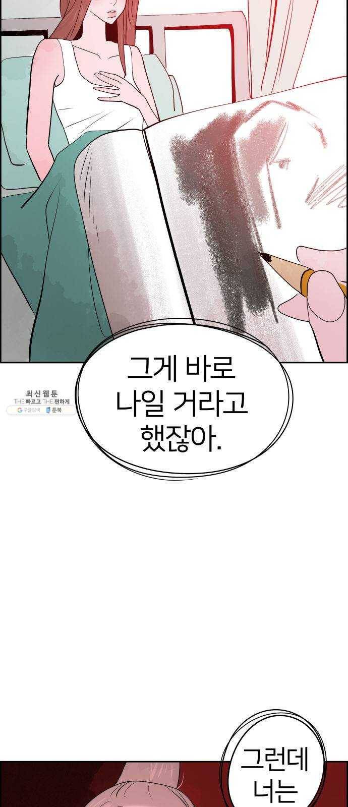 하나in세인 11화 4