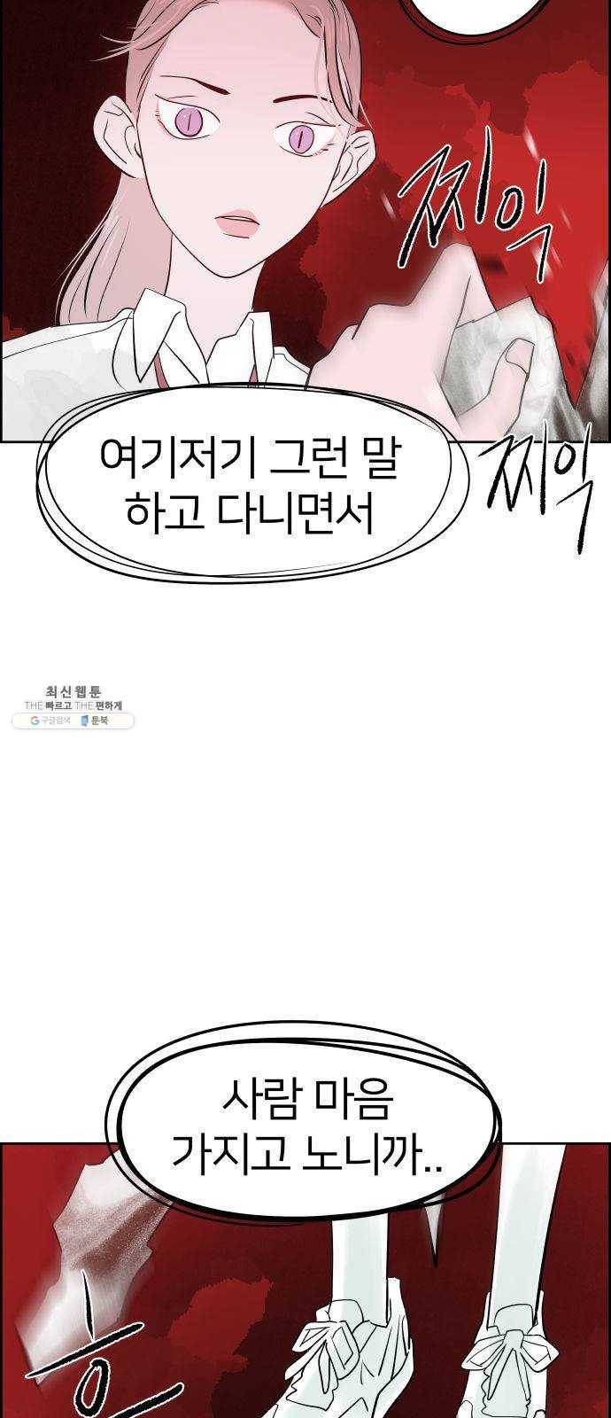 하나in세인 11화 5