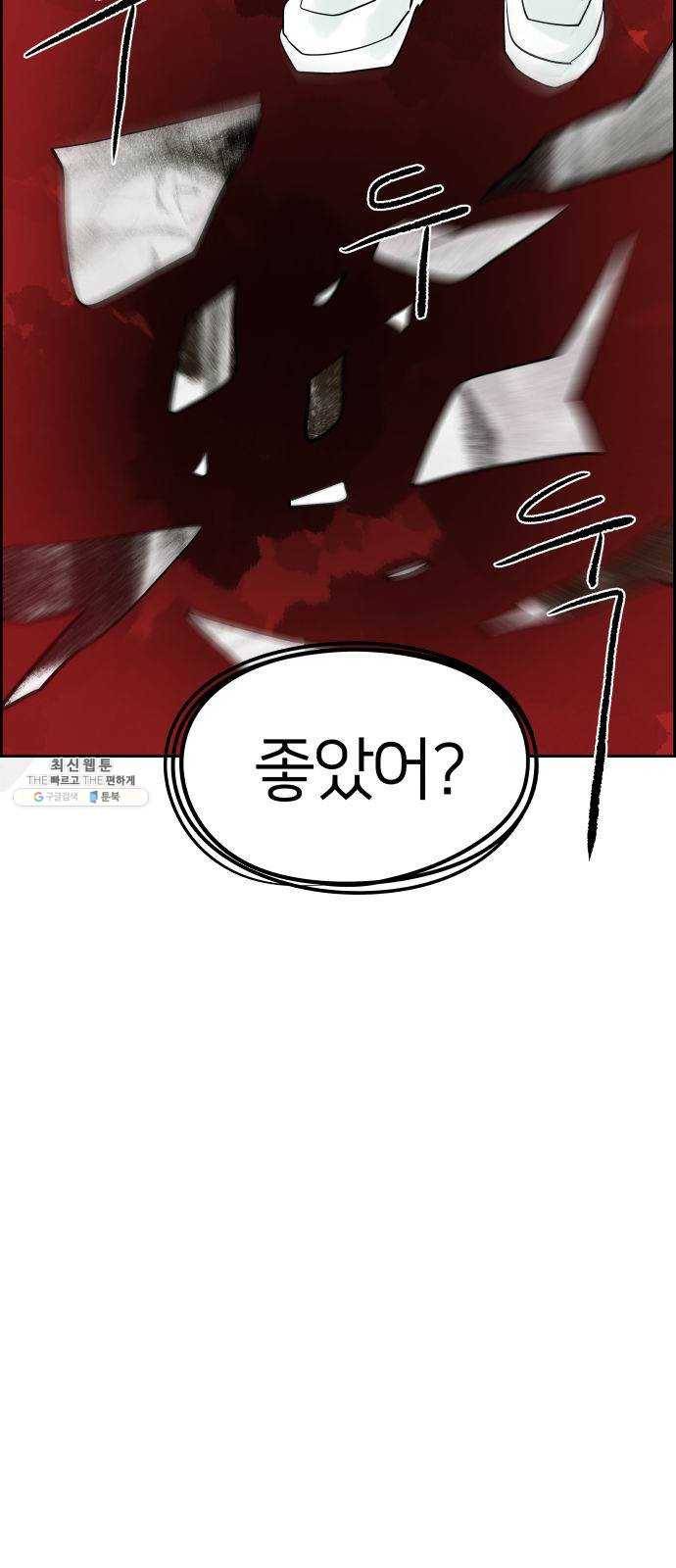 하나in세인 11화 6