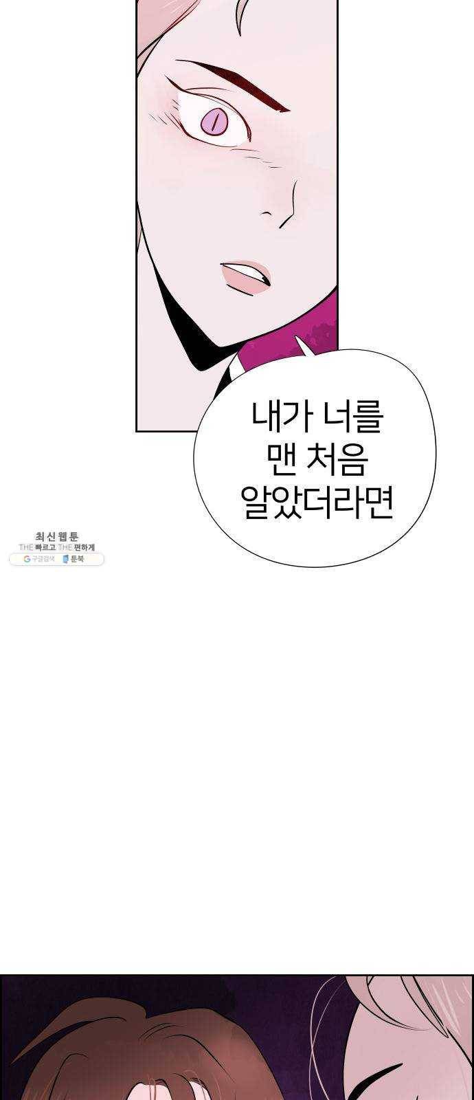하나in세인 11화 8