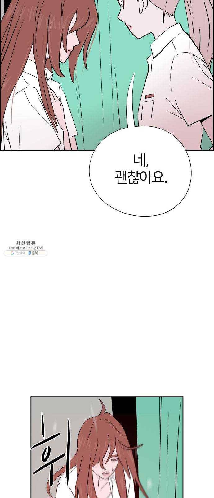 하나in세인 11화 10
