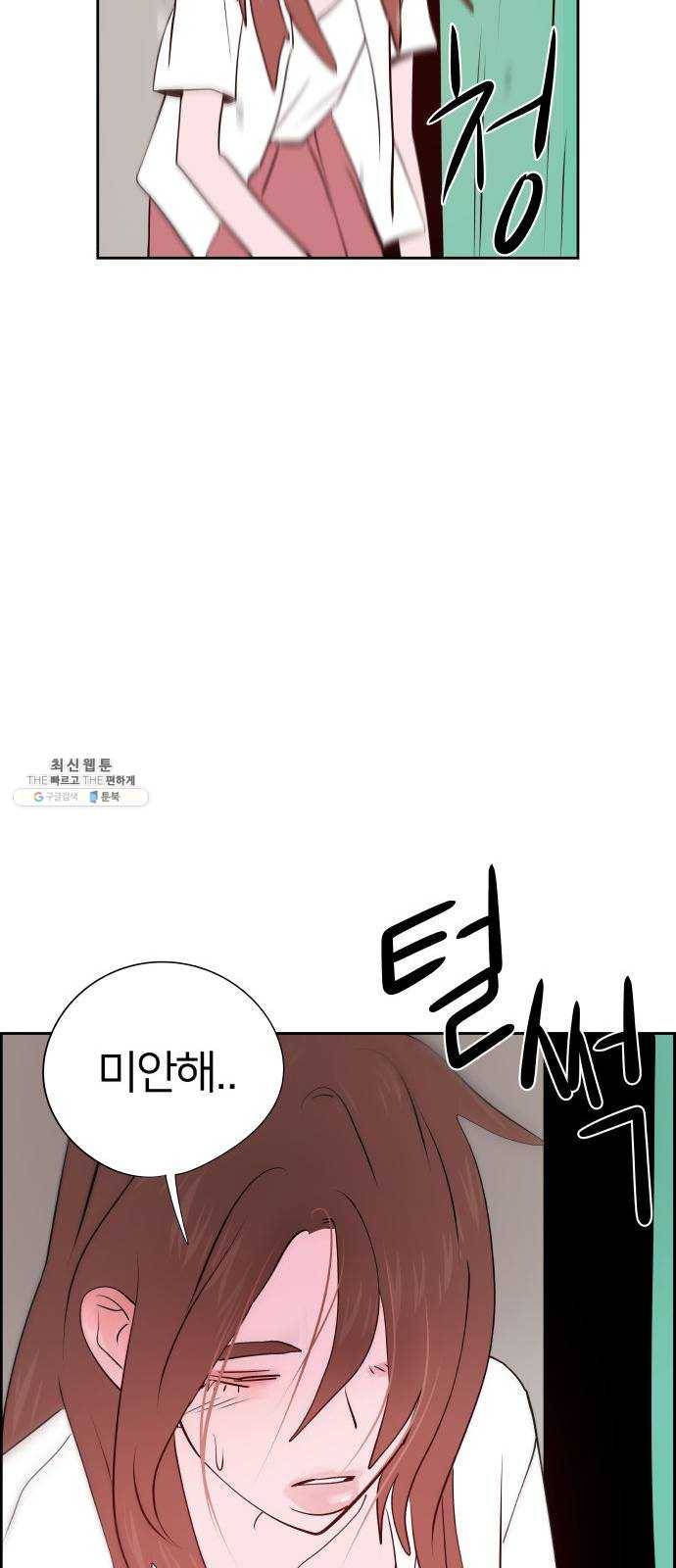 하나in세인 11화 11