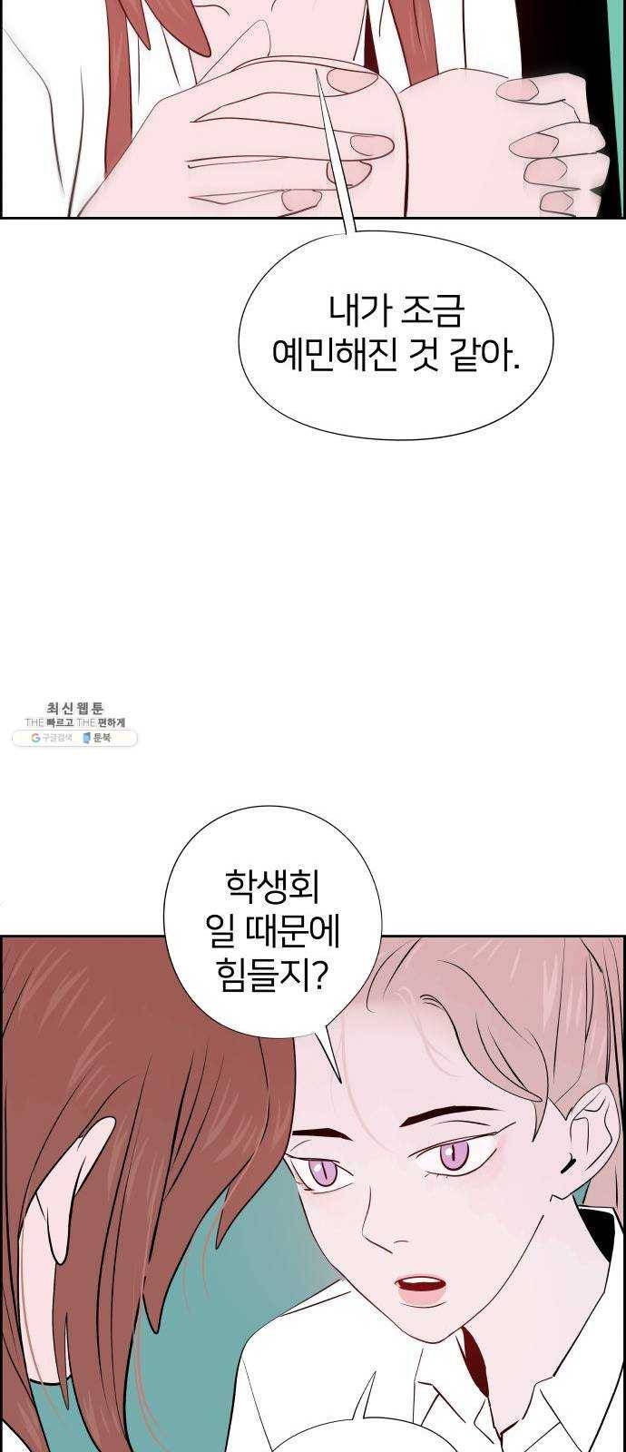 하나in세인 11화 12
