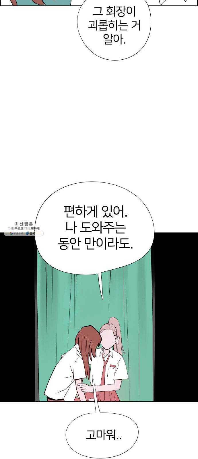 하나in세인 11화 13