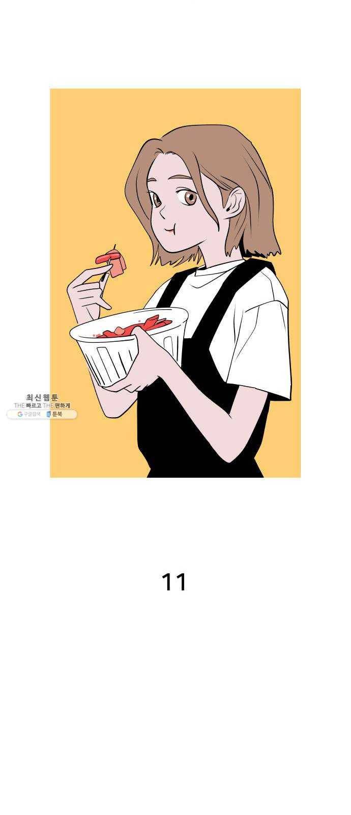 하나in세인 11화 15