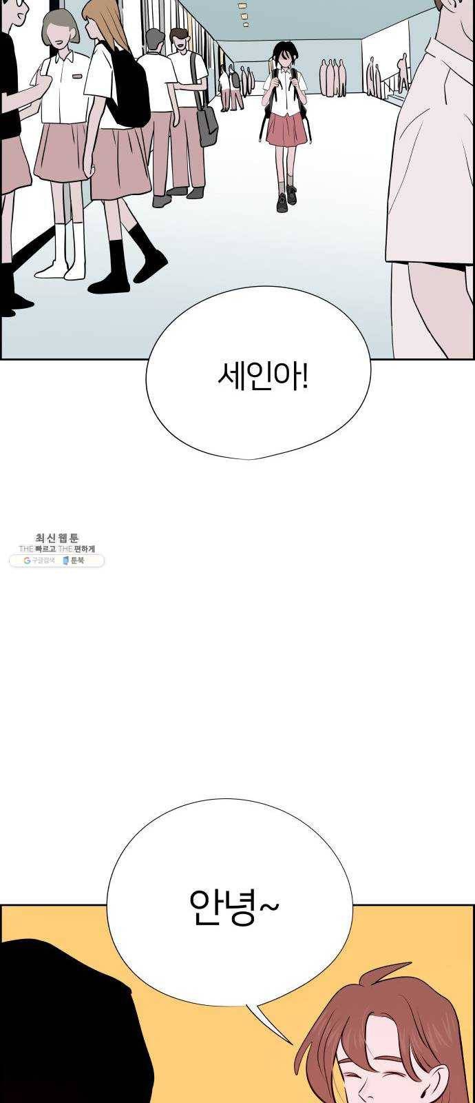 하나in세인 11화 17