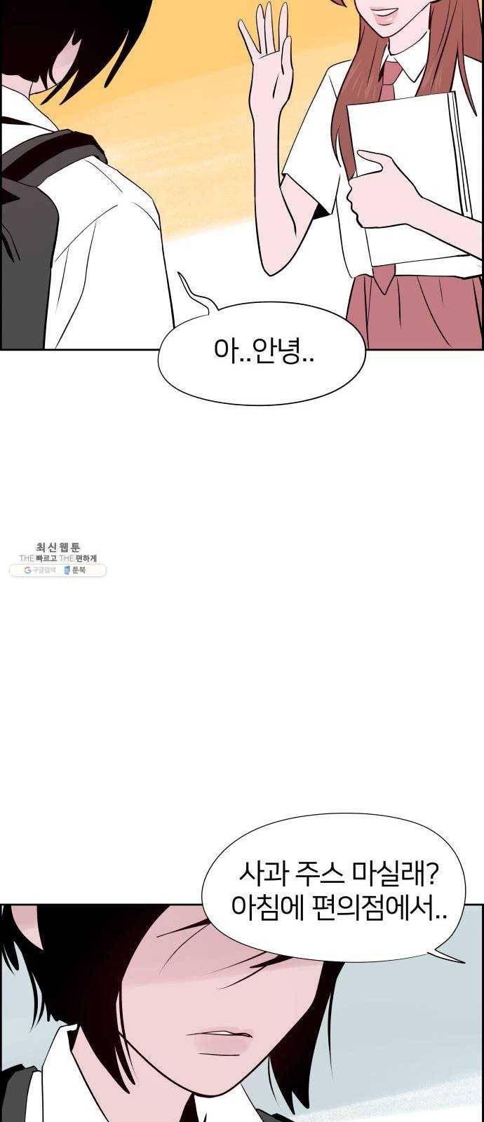 하나in세인 11화 18